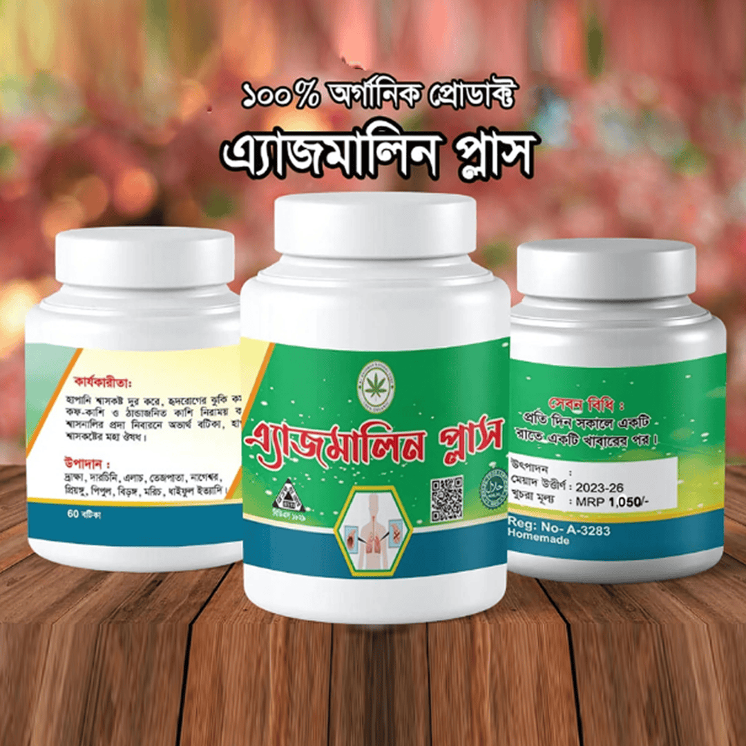 অ্যাজমালিন প্লাস